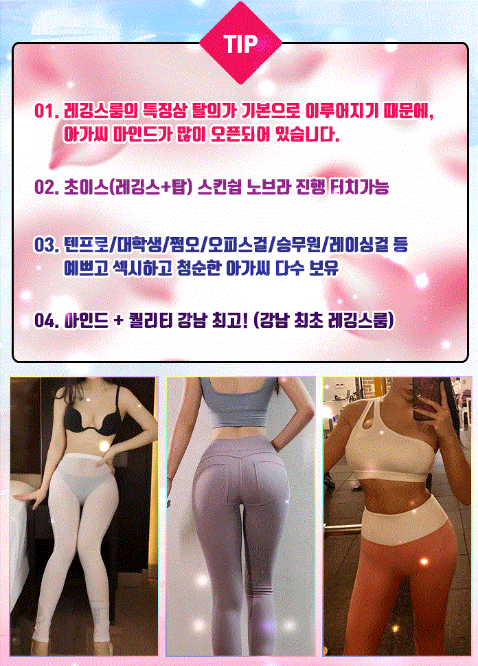 레깅스7.gif