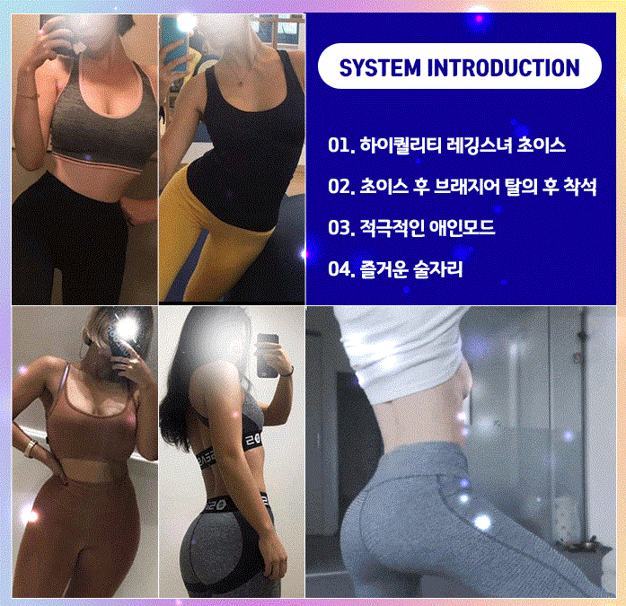 레깅스9.gif