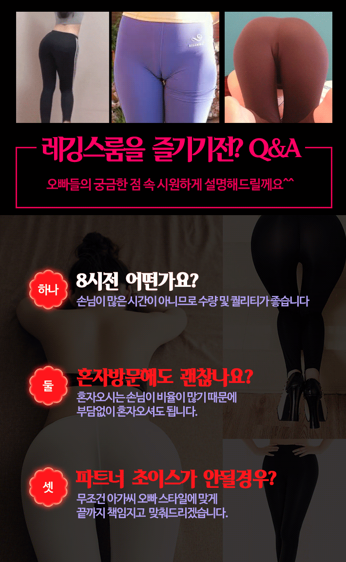 레깅스10.gif