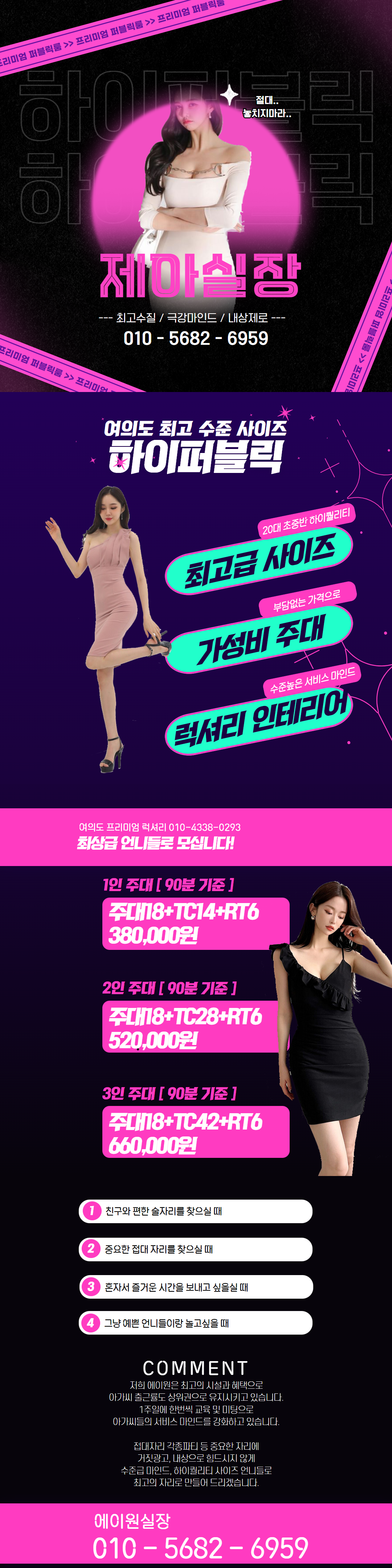 제아 여의도 주대18.png
