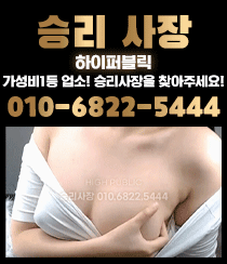 승리 하퍼썸네일.gif