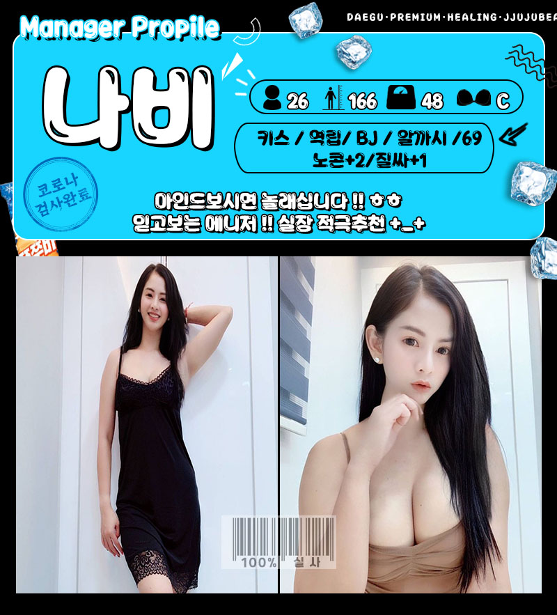 쭈쭈바 나비2 프로필.jpg