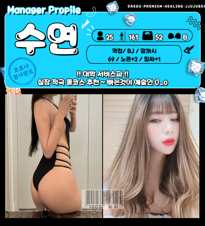 쭈쭈바 수연2 프로필.jpg