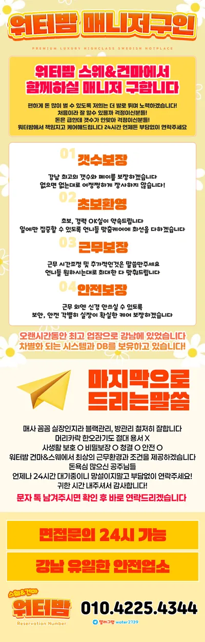 워터밤건마