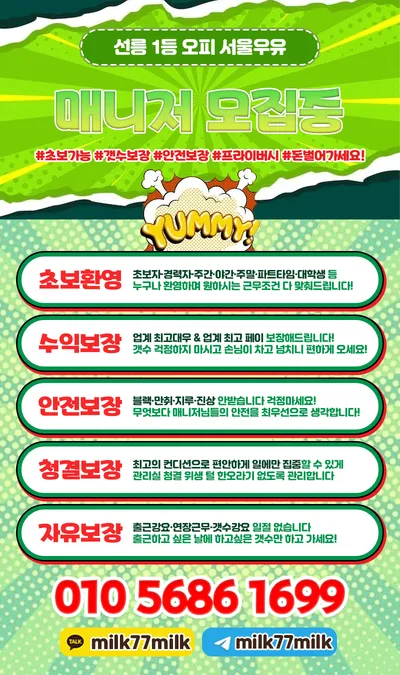 서울우유OP