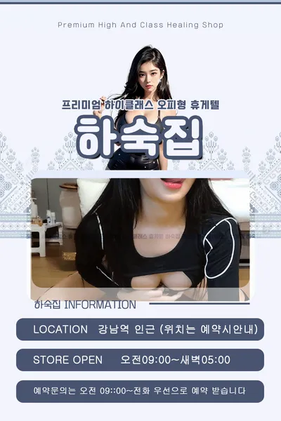 휴게하숙집