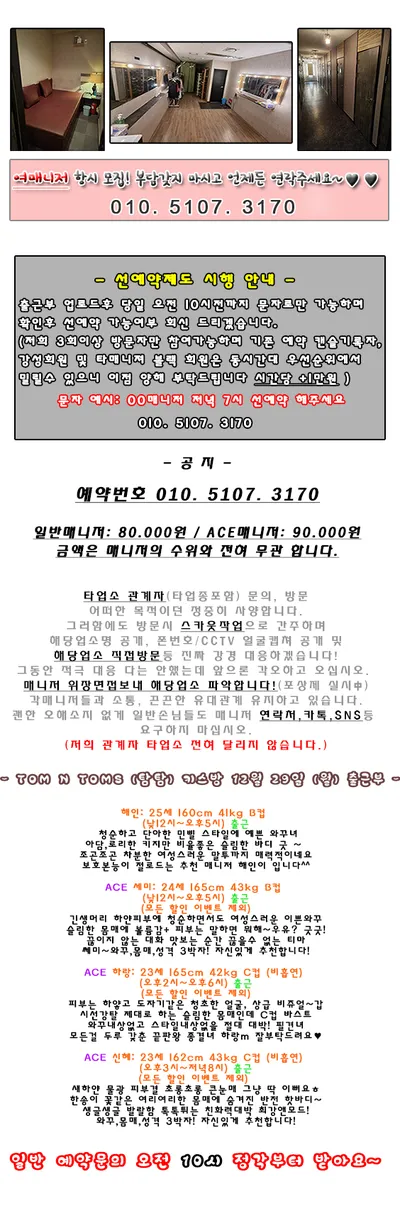 영등포당산 탐탐