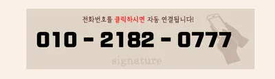 일산 시그니처