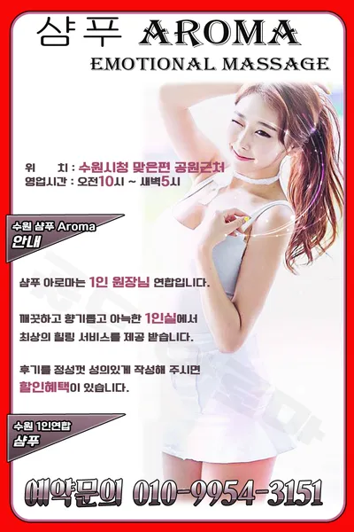 샴푸 1인샵
