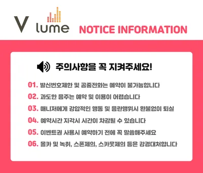 구로 볼륨