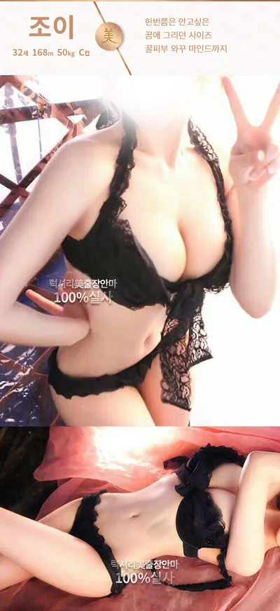 럭셔리미출장안마