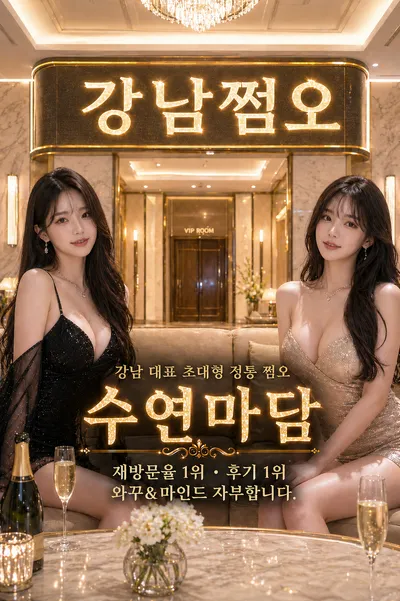 수연